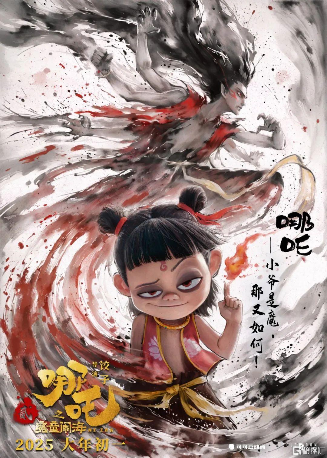 百亿《哪吒2》，中国电影太需要这场胜利了