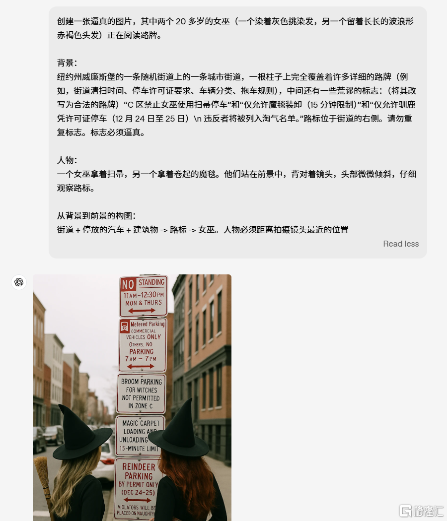 OpenAI最强“生图神器”亮相！更精准、更丰富、更实用，而且免费