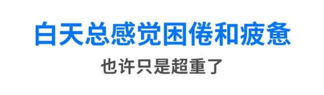 减重后近8成人群反弹：30%会返回至原点，甚至体重更高