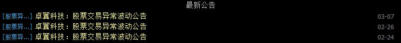越涨越发“风险”公告，12天8板大牛股熄火？公司：没有代工华为一体机