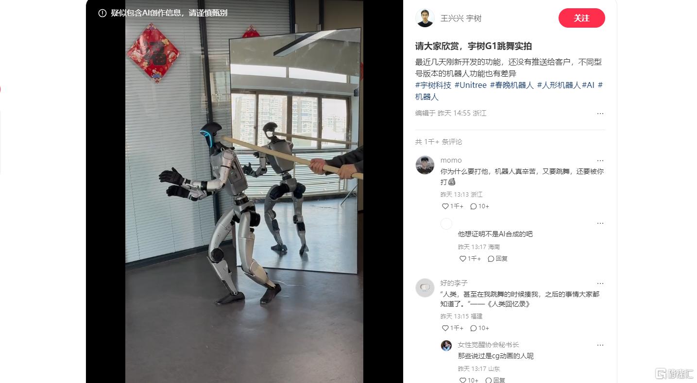 科技股再引爆！人形机器人概念股疯涨，年底前迎量级飞跃？