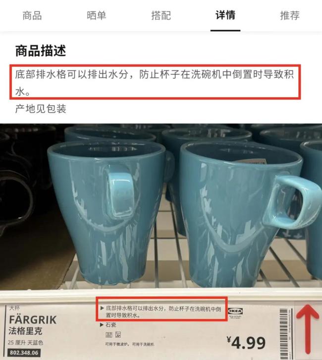 为什么宜家的杯子底部都有一个缺口，没有一个是“完好无损”的？