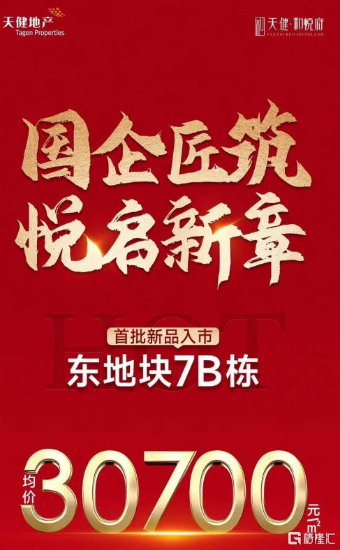 三连低，库存压力倒逼7折卖楼
