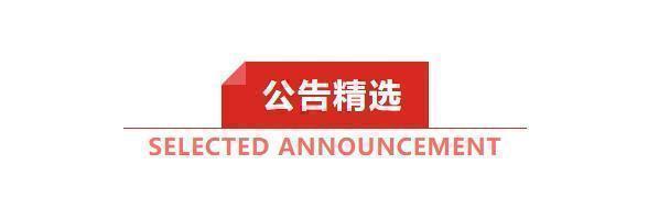 早报 (03.17）| 事关提振消费，中办、国办发文！多家上市公司遭“3·15晚会”间接点名；中东再燃战火，特朗普下令攻击胡塞武装