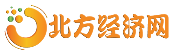 北方经济网