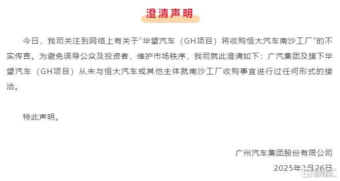 5分钟狂飙200%，恒大汽车缘何惊天暴涨？广汽辟谣来了！