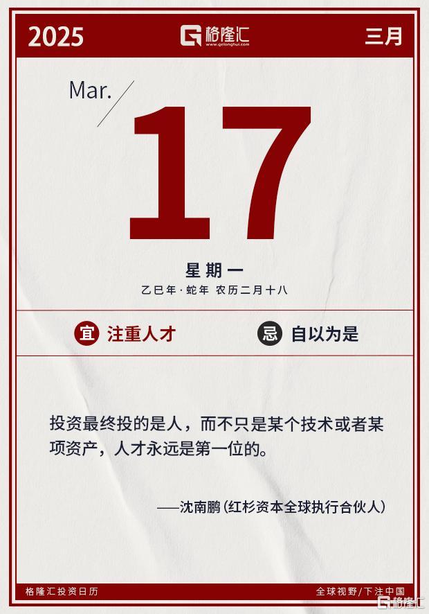 隔夜美股全复盘(3.17) | 英伟达涨超5%，鸿海称英伟达GB200良率已达批量生产标准