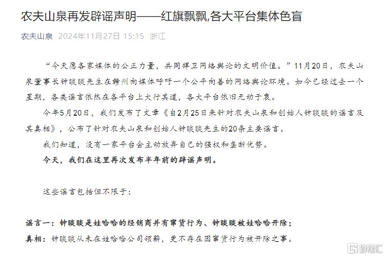 当网络暴力翻箱倒柜，农夫山泉依旧交出了这份答案