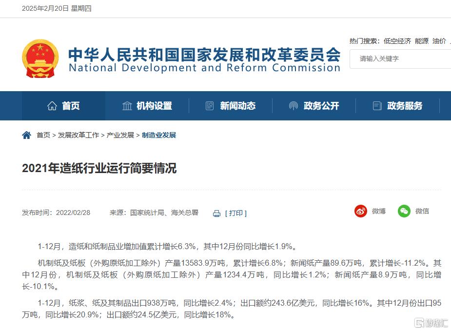 复产困难重重！纸业龙头明日 “戴帽” 复牌，港股惨变仙股