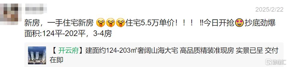 猝不及防，新房砸盘！