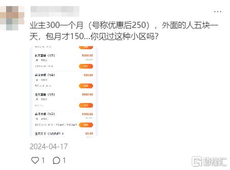 喊出了“100%得房率”，却躲不开被质疑