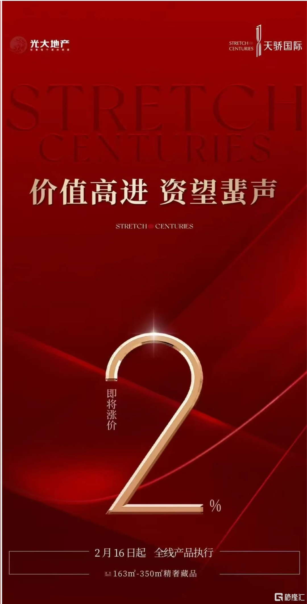 临深涨价守卫