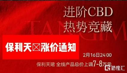 临深涨价守卫