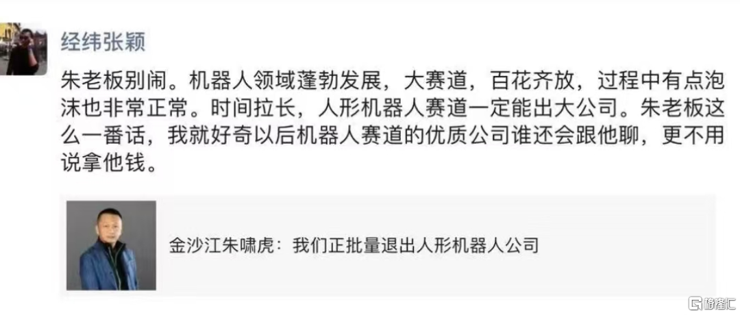 人形机器人泡沫隐现？朱啸虎刚唱空，知名独角兽被曝“人去楼空”