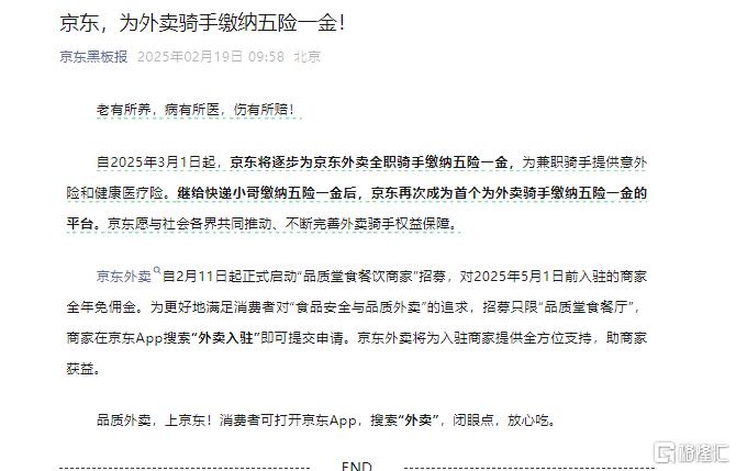 早报 (02.20）| 苹果，廉价版新机突袭！美联储考虑放缓或暂停缩表；俄方：俄美同意开始准备“特普会”；京东、美团将为外卖骑手上社保