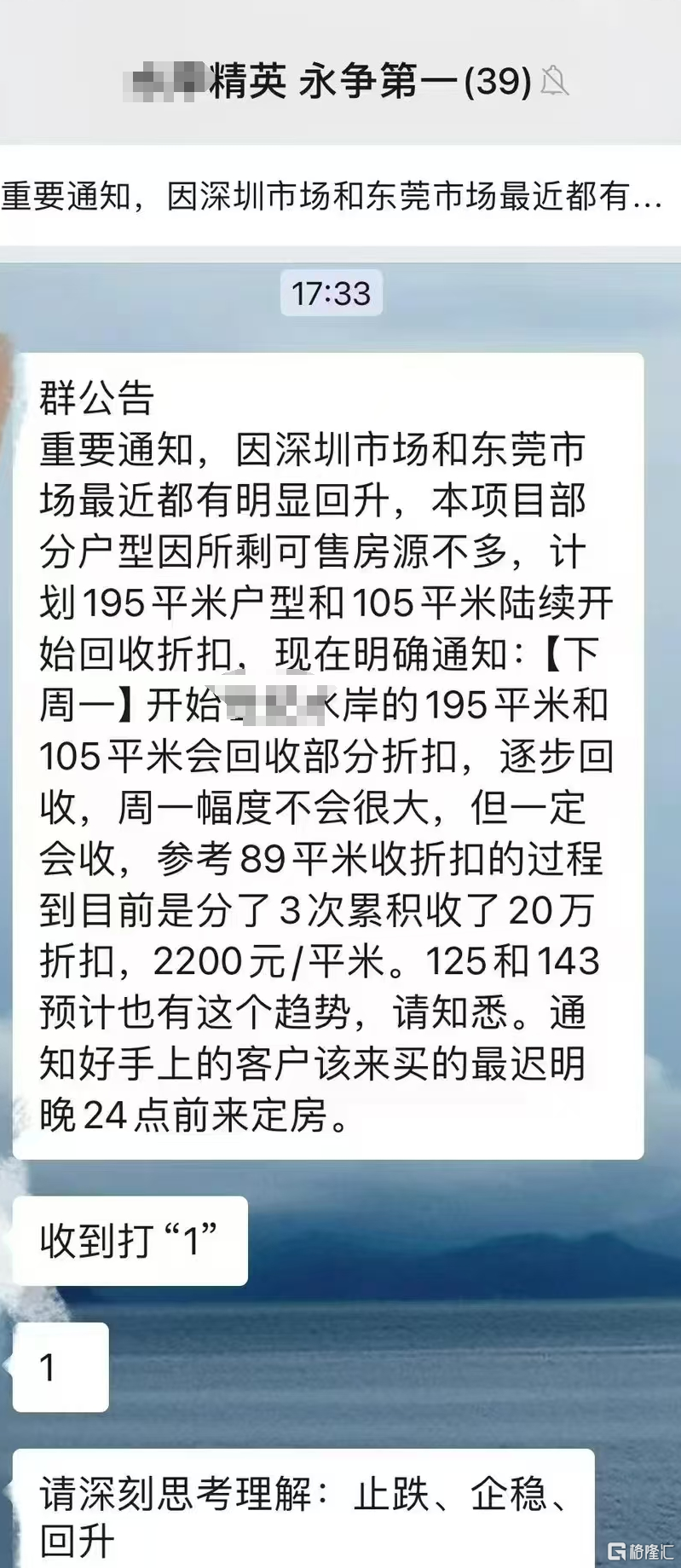 临深涨价守卫
