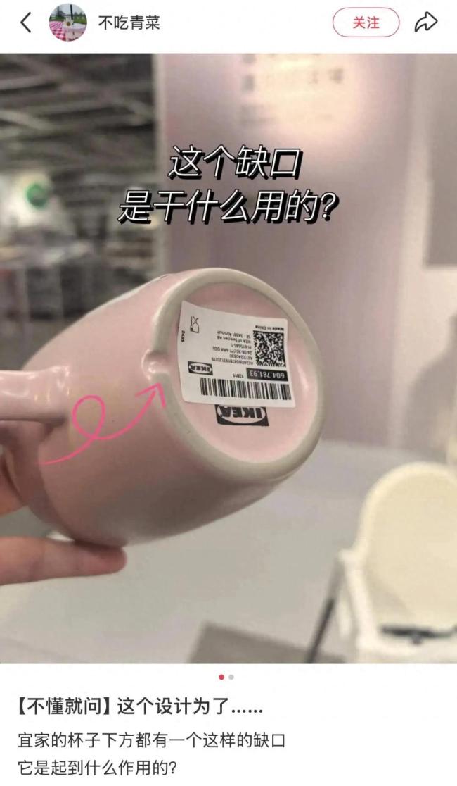 为什么宜家的杯子底部都有一个缺口，没有一个是“完好无损”的？