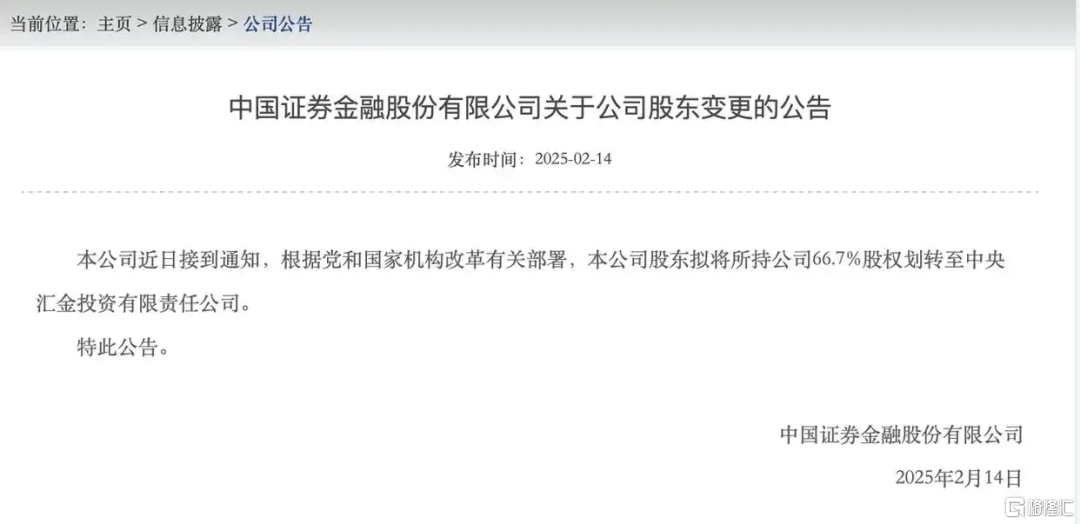 金融圈重磅！四大机构同日官宣，控股股东变更！