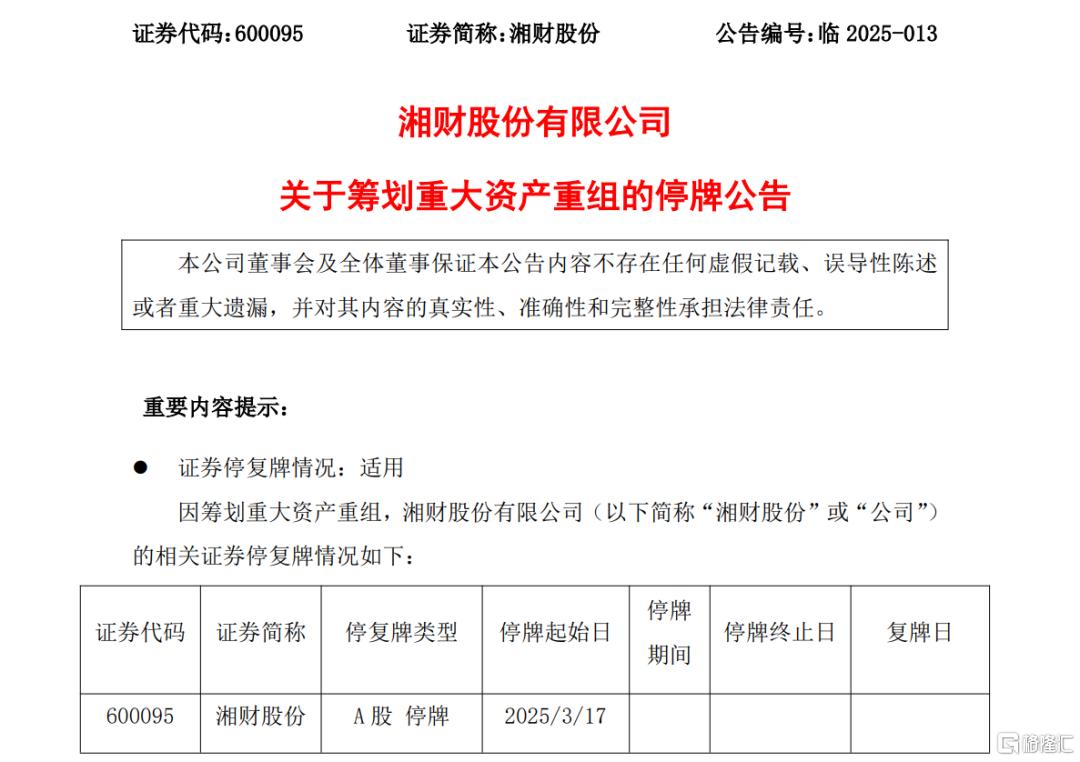 湘财股份二次“鲸吞”大智慧，影响23万户股东，下一个东方财富？