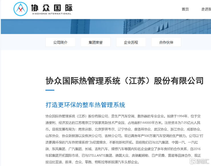 超达装备复牌暴跌，艰难上市满3年，解禁两月实控人火速卖壳
