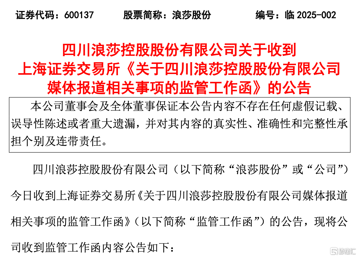 315曝光冲击波，这些A股公司中招，交易所紧急问询！