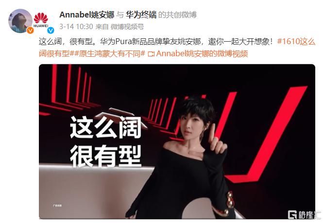 余承东曝光Pura新机？华为海思概念“躁动”，大牛股飙停！
