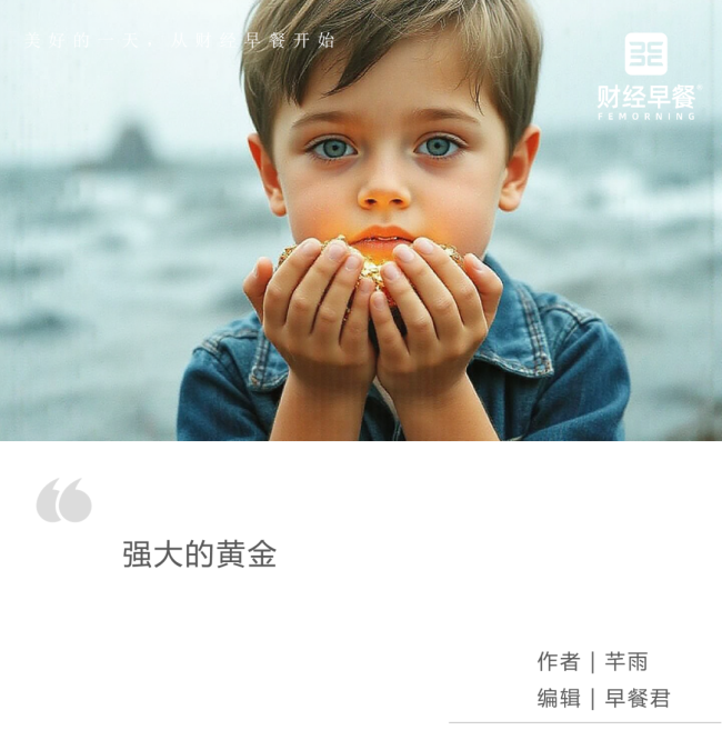 黄金越来越多流向“富裕群体”
