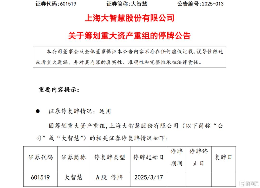 湘财股份二次“鲸吞”大智慧，影响23万户股东，下一个东方财富？