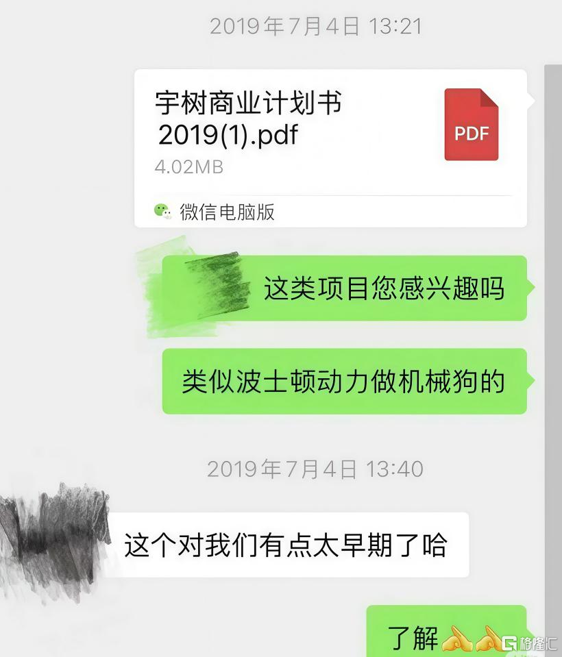 王兴兴们的第一笔钱