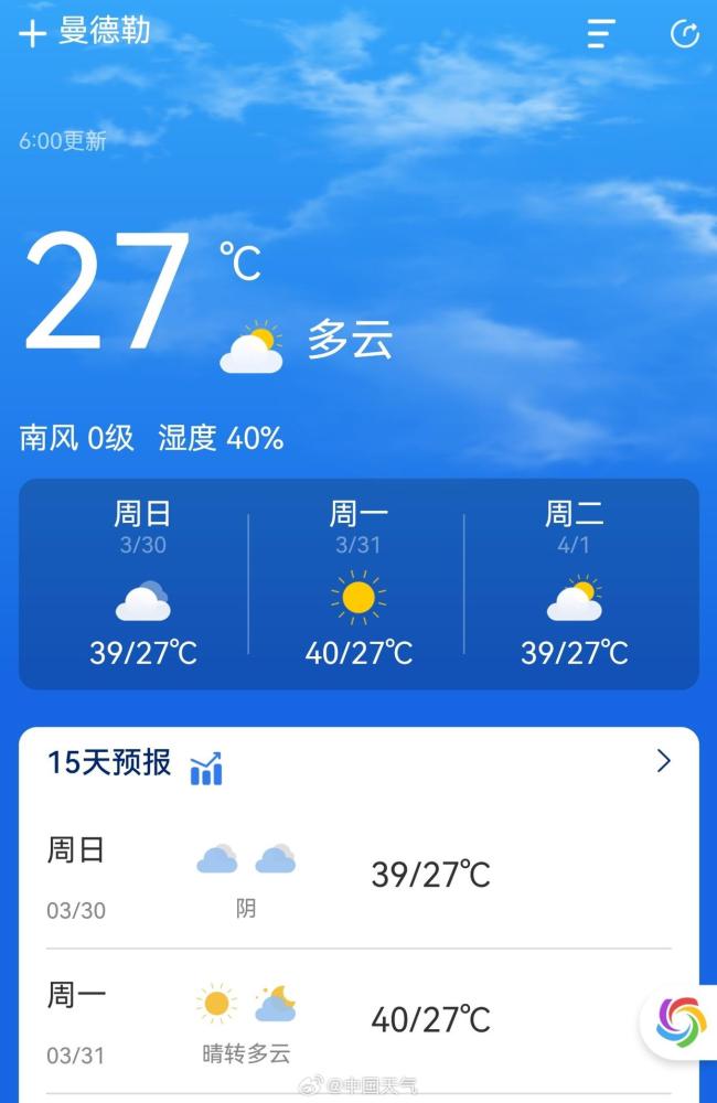 缅甸震中最高温达40度