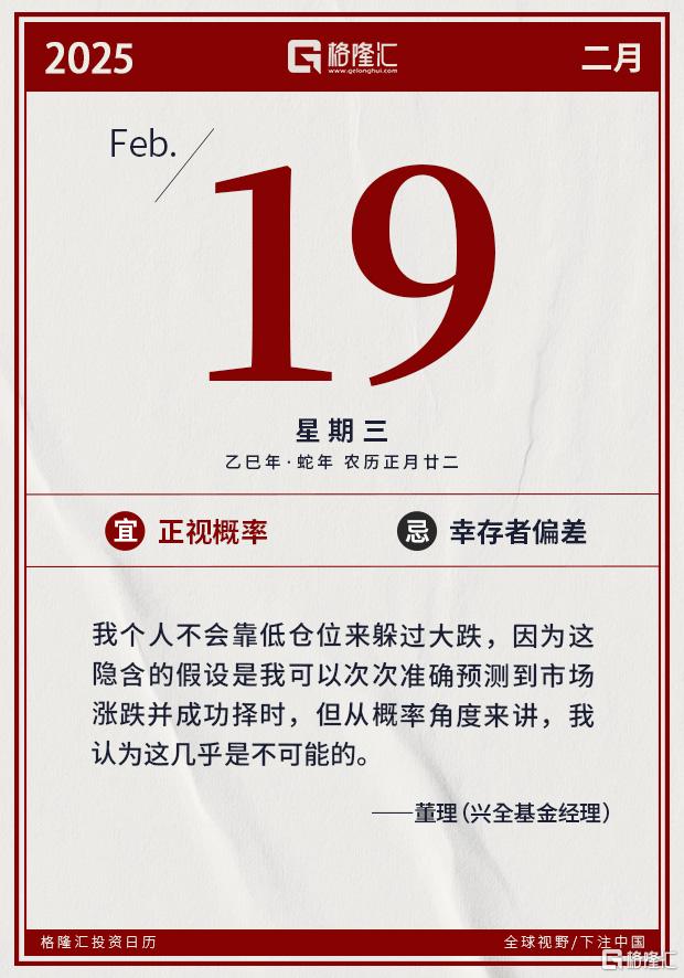 隔夜美股全复盘(2.19) | 英特尔大涨16%，此前有消息称英特尔或被拆分，台积电、博通考虑接手