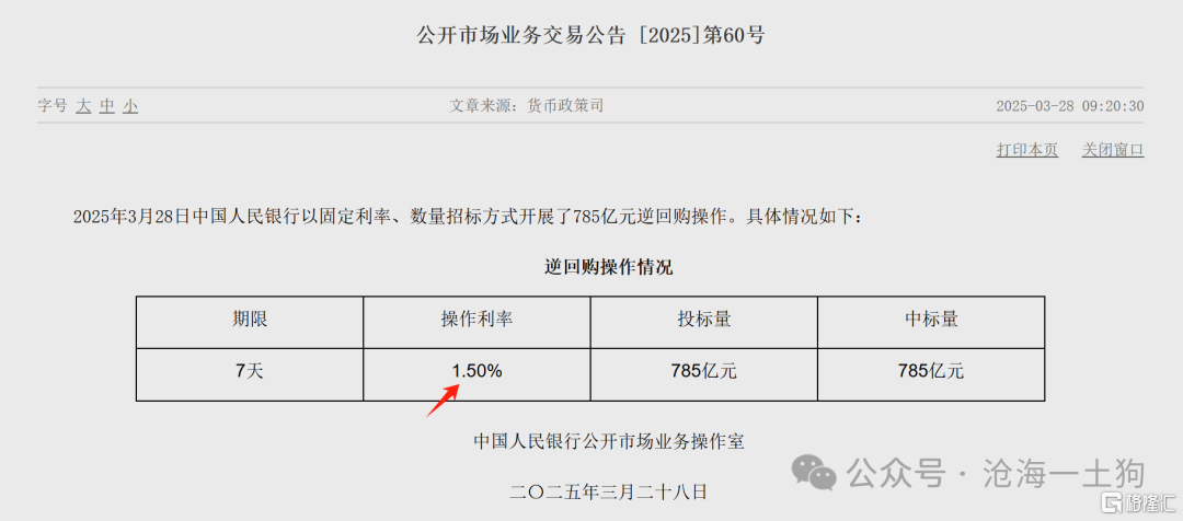 关于央行如何控制一年存单利率