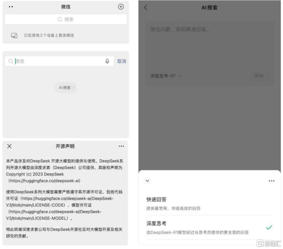 中金：DeepSeek产业趋势演进，AI应用供需两端的新变化