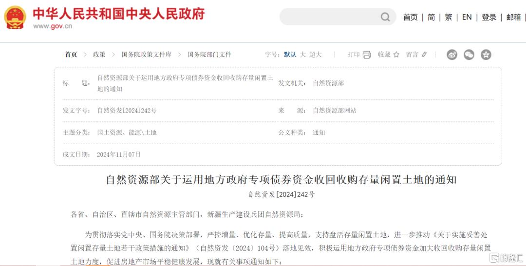 收地潮铺开