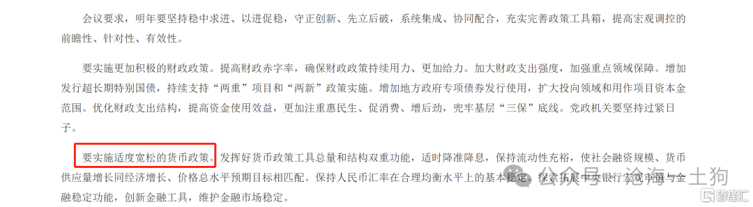 中国的政策利率和跨国资本流动