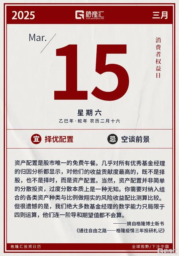 早报 (03.15）| 美参议院投票通过！防止政府“停摆”；卡尼就任加拿大总理，直面美加贸易战升级；国务院部署2025年重点工作