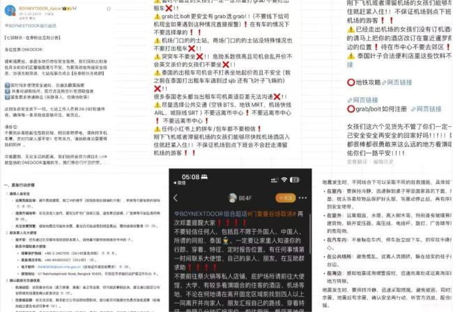 门童中国粉丝滞留泰国 疑有人失联