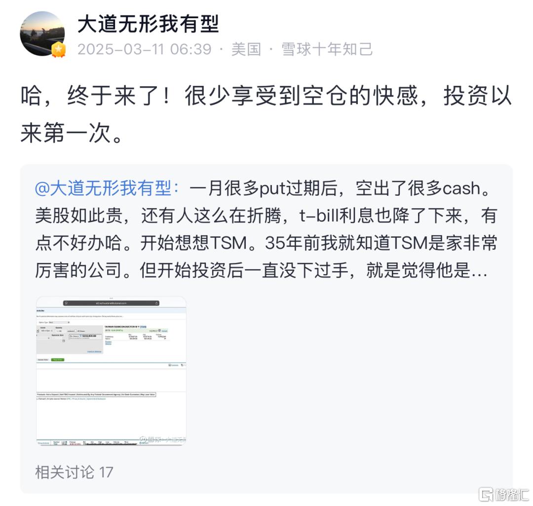 段永平空仓了
