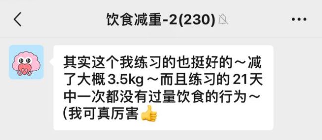 减重后近8成人群反弹：30%会返回至原点，甚至体重更高