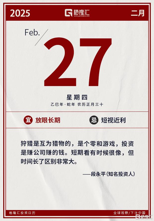 隔夜美股全复盘(2.27) | SNOW绩后一度涨逾14%，Q4业绩超预期，本财年收入增长前景好于预期