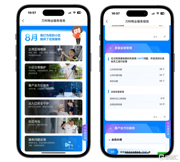 为什么会有小区降物业费了