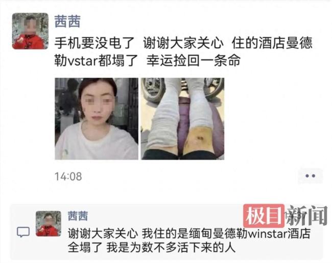 废墟下一直响铃的手机主人获救后发声