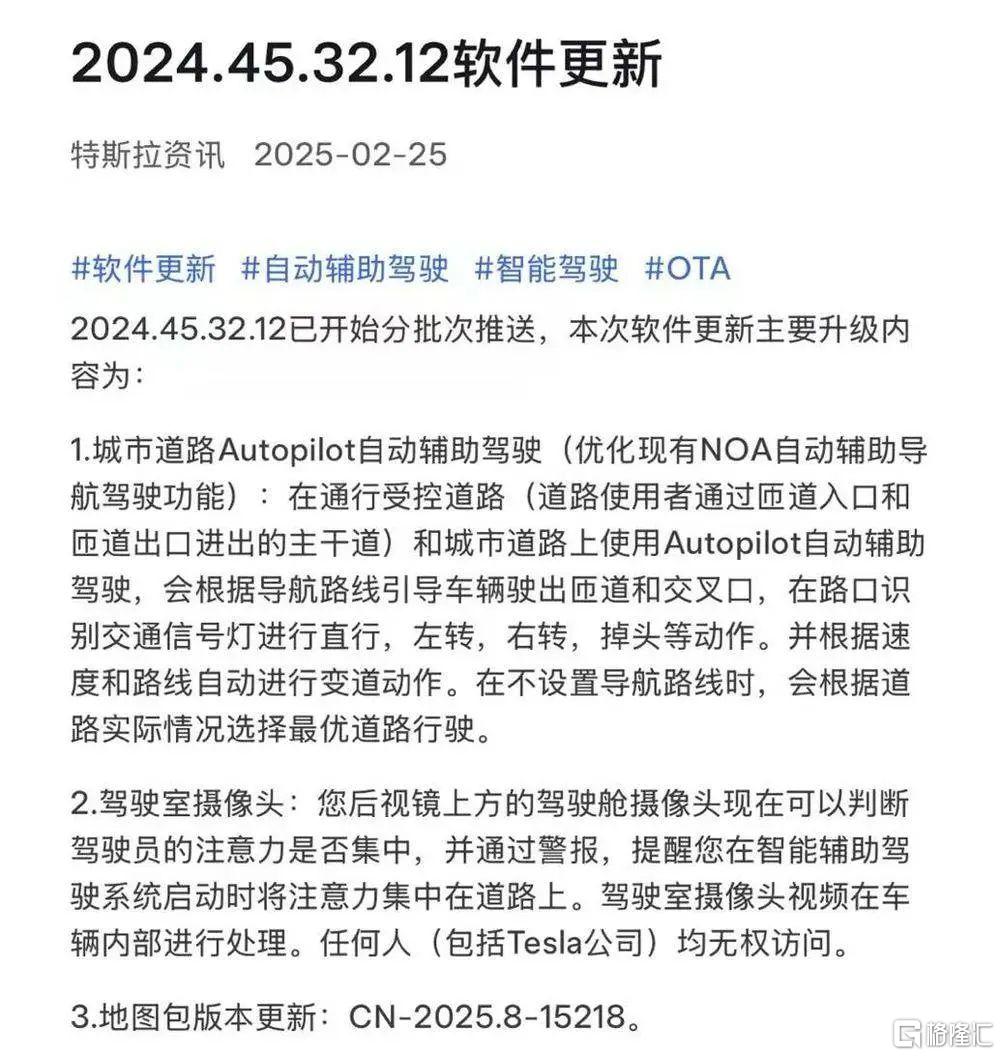 “阉割版”FSD入华，特斯拉这回是真着急了
