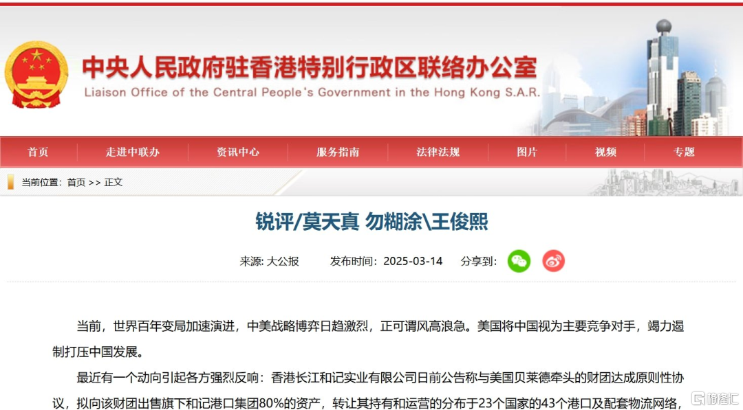 早报 (03.17）| 事关提振消费，中办、国办发文！多家上市公司遭“3·15晚会”间接点名；中东再燃战火，特朗普下令攻击胡塞武装