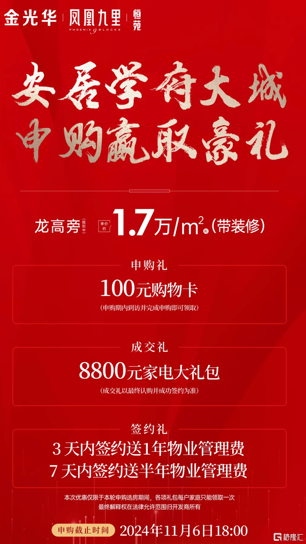 “以旧换新”都卖不掉的新房