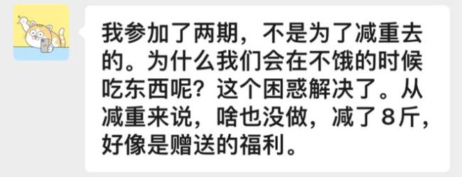 减重后近8成人群反弹：30%会返回至原点，甚至体重更高