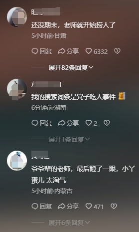 女生上课卡凳子里被围观 团结互助暖人心