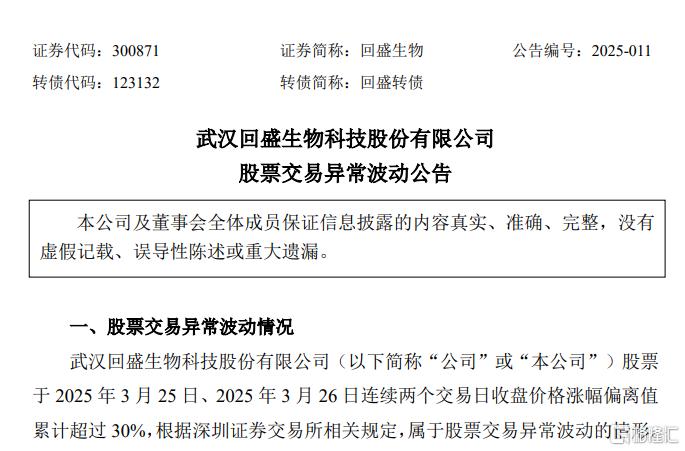 兽药价格狂飙13.8%，回盛生物上演"咸鱼翻身"，能撑多久？
