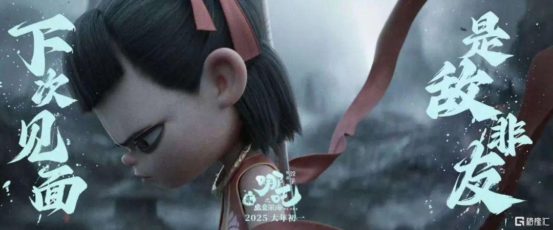 百亿《哪吒2》，中国电影太需要这场胜利了