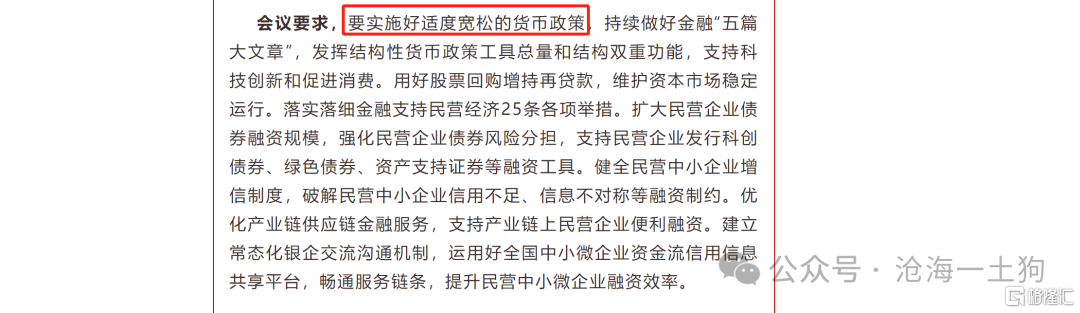 关于消费导向型政策和一年存单利率的合意水平